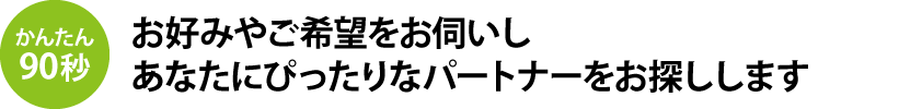 結婚チャンステスト